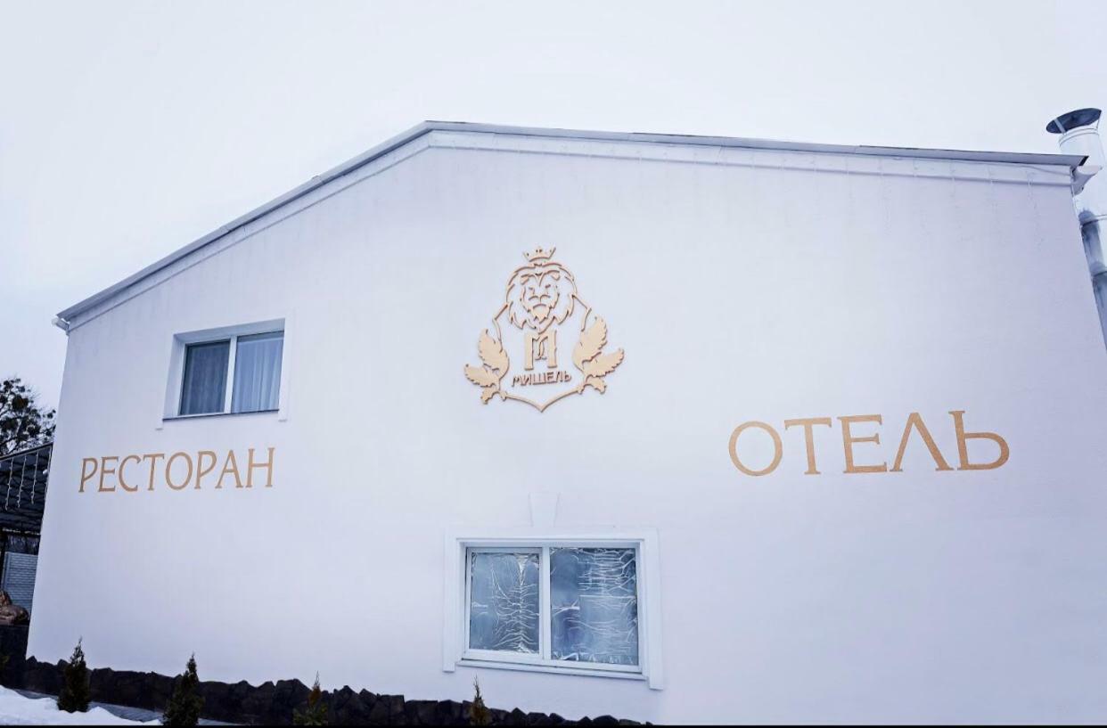 Отель Мишель Κχαρκίβ Εξωτερικό φωτογραφία